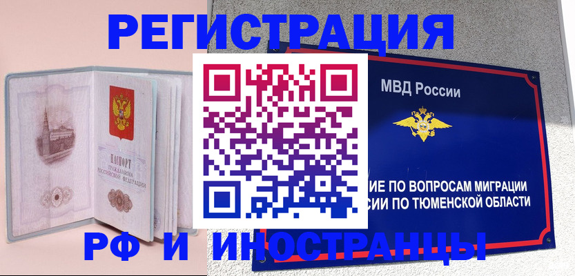 прописка для кредита в Сердобске