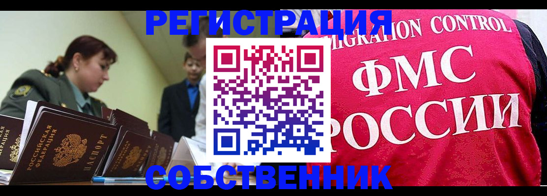 прописка для кредита в Сердобске