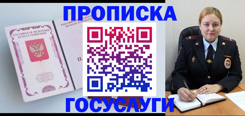 временная регистрация недорого в Сердобске