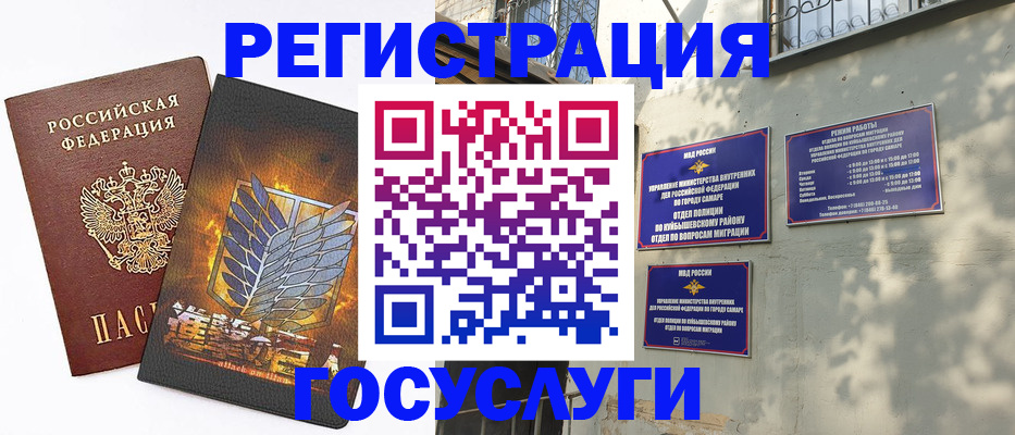 прописка 2025 в Сердобске